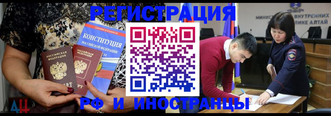 прописка поиск в Елизово